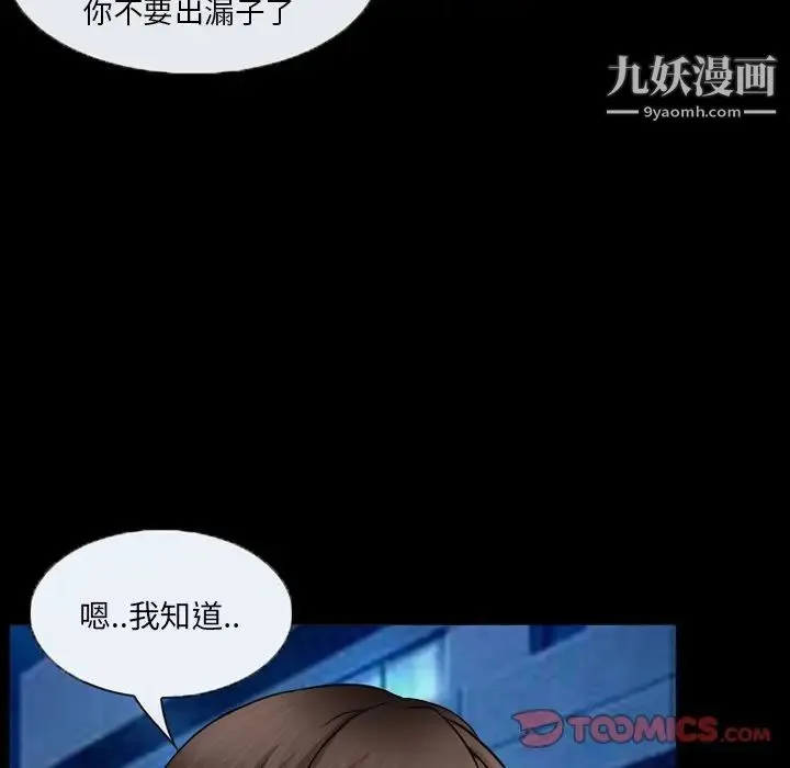 得不到邀请的回忆 - 第44话 - page 18