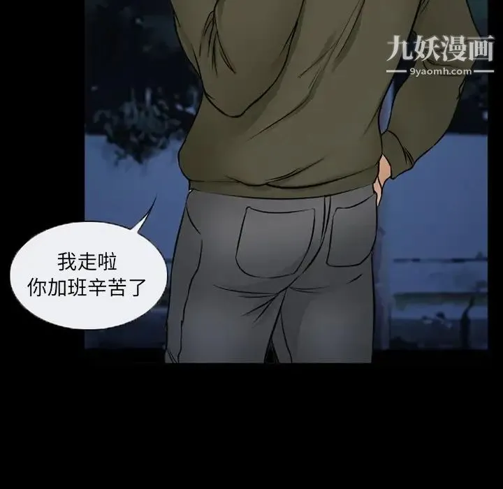 得不到邀请的回忆 - 第44话 - page 21