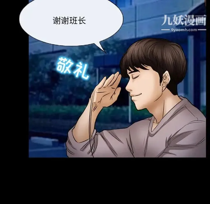 得不到邀请的回忆 - 第44话 - page 23