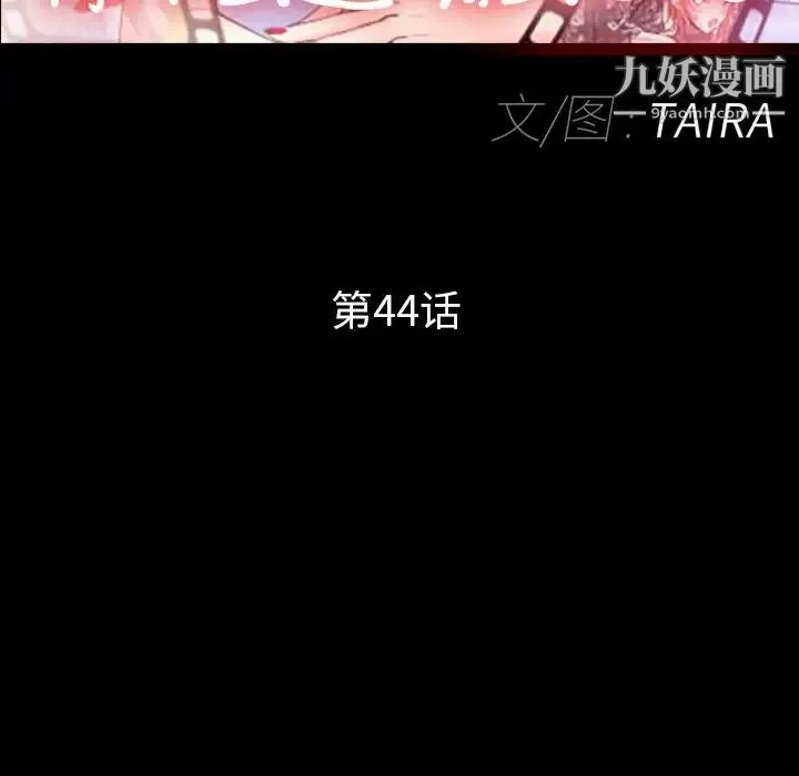 得不到邀请的回忆 - 第44话 - page 27