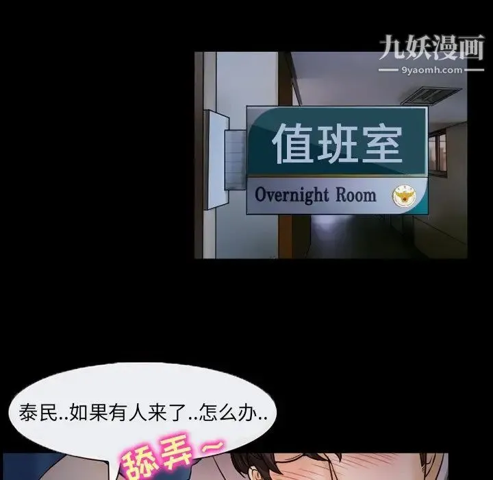 得不到邀请的回忆 - 第44话 - page 29