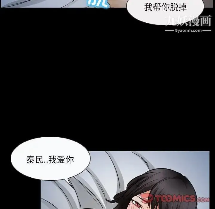 得不到邀请的回忆 - 第44话 - page 36