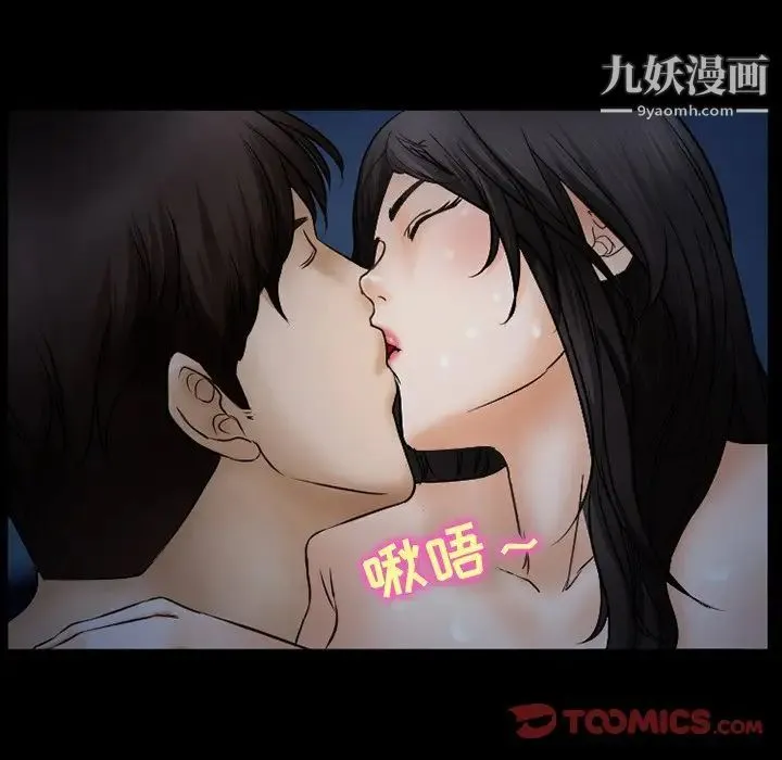 得不到邀请的回忆 - 第44话 - page 50