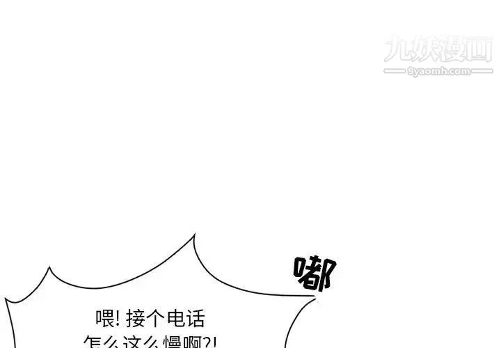 得不到邀请的回忆 - 第14话 - page 3