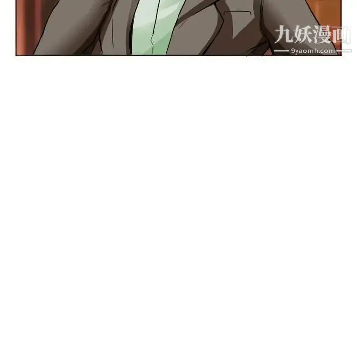 得不到邀请的回忆 - 第14话 - page 5