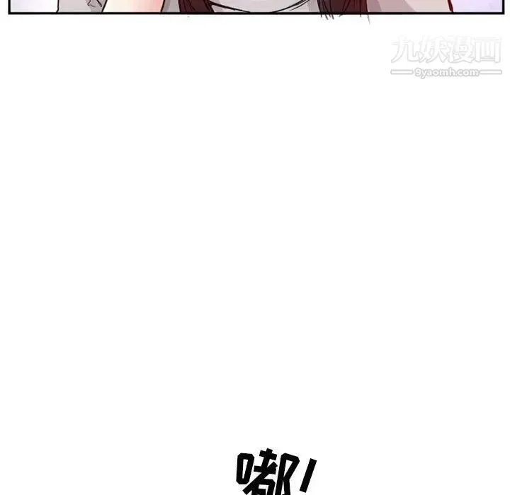 得不到邀请的回忆 - 第14话 - page 7