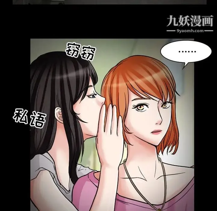 得不到邀请的回忆 - 第14话 - page 13