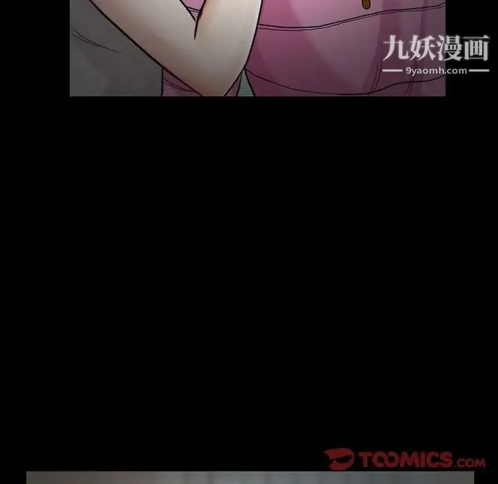 得不到邀请的回忆 - 第14话 - page 14