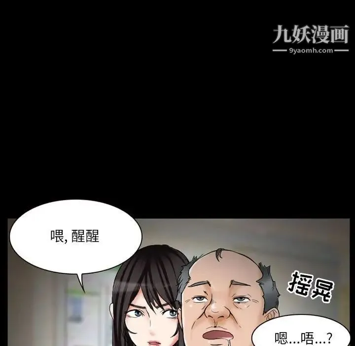 得不到邀请的回忆 - 第14话 - page 17