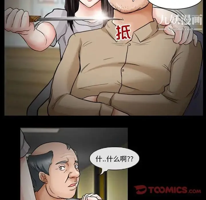 得不到邀请的回忆 - 第14话 - page 18