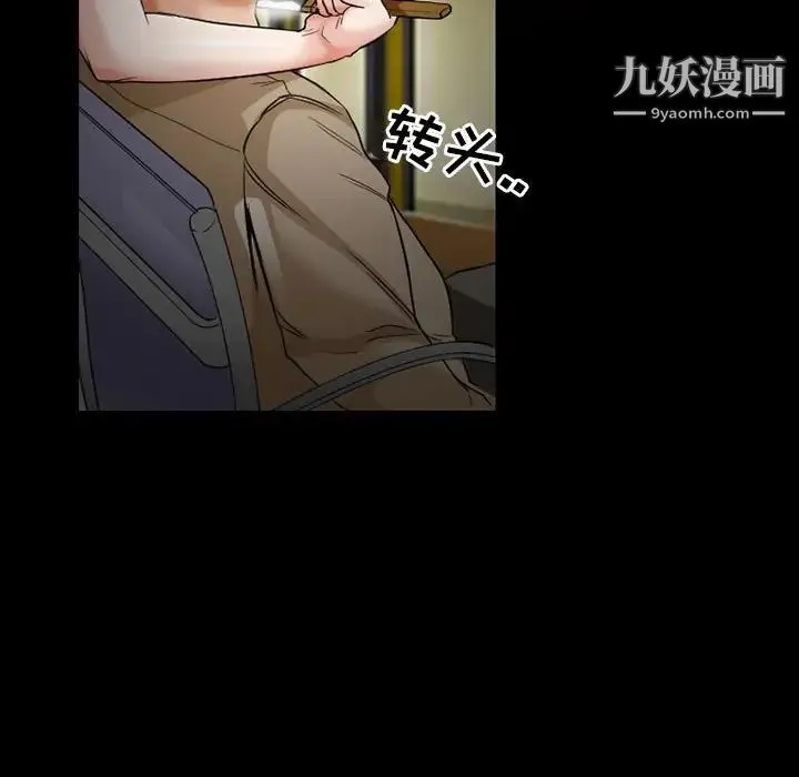 得不到邀请的回忆 - 第14话 - page 19