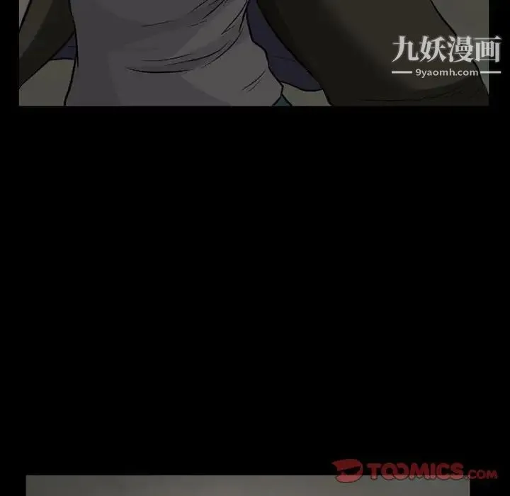 得不到邀请的回忆 - 第14话 - page 22