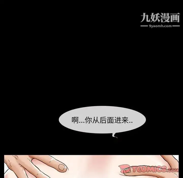 得不到邀请的回忆 - 第14话 - page 28