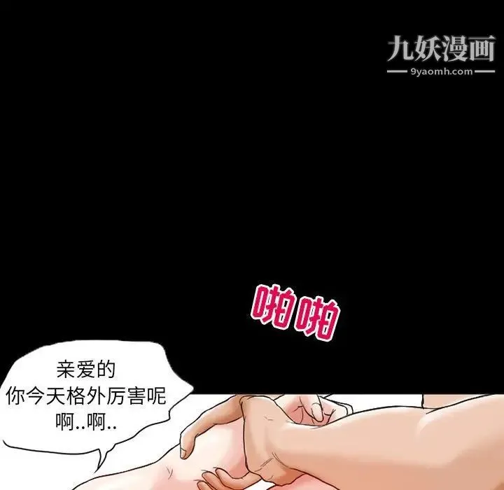 得不到邀请的回忆 - 第14话 - page 31