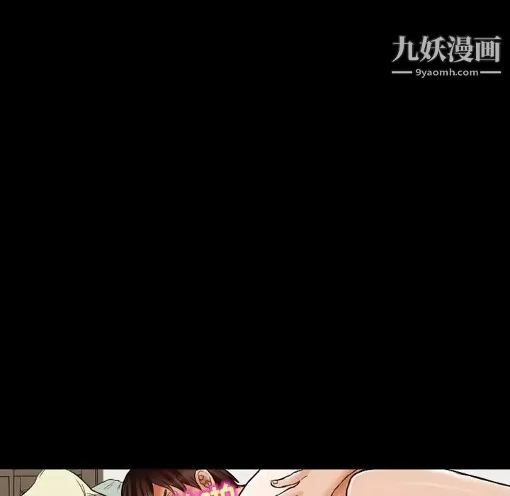 得不到邀请的回忆 - 第14话 - page 33