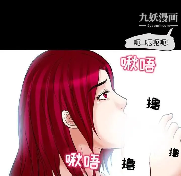 得不到邀请的回忆 - 第14话 - page 37