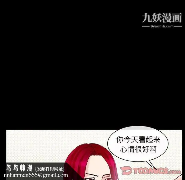 得不到邀请的回忆 - 第14话 - page 40