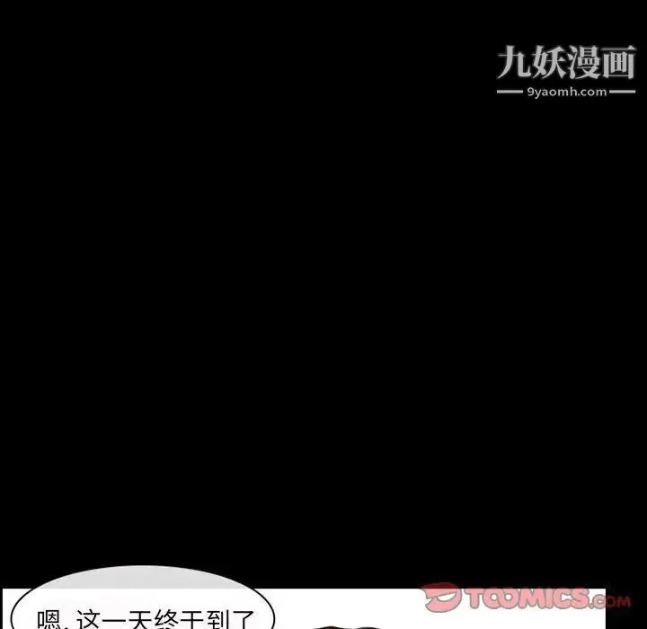得不到邀请的回忆 - 第14话 - page 42