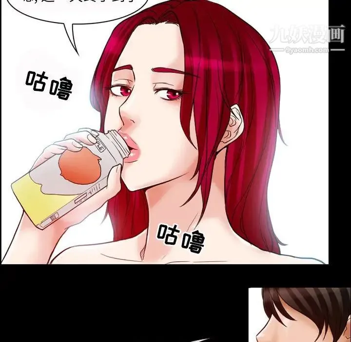 得不到邀请的回忆 - 第14话 - page 43
