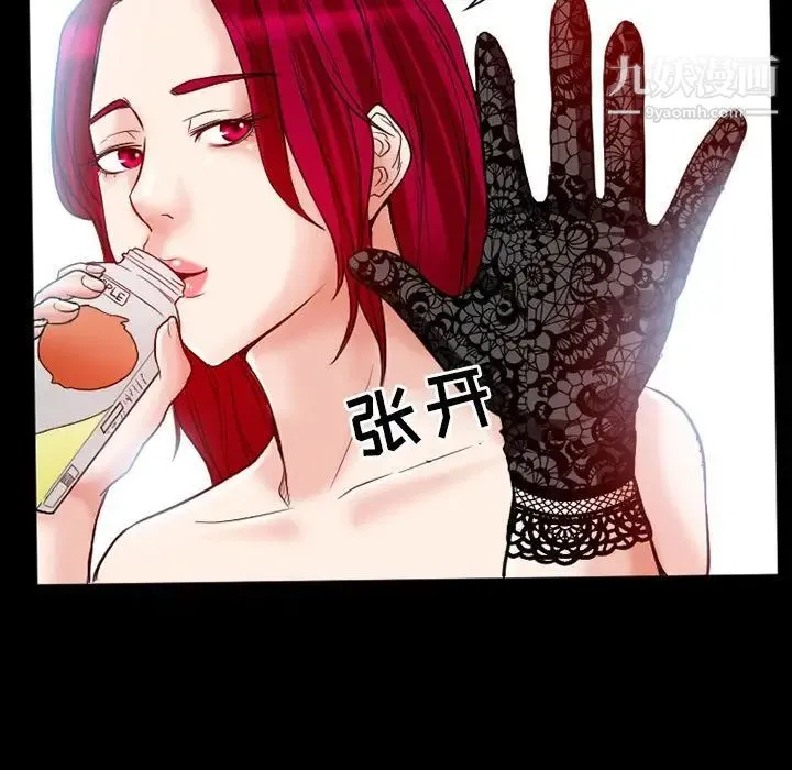 得不到邀请的回忆 - 第14话 - page 45