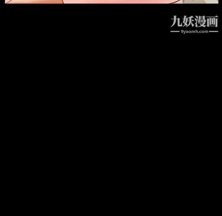 得不到邀请的回忆 - 第14话 - page 49