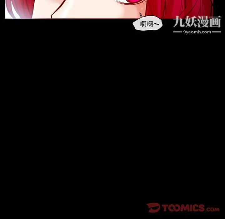 得不到邀请的回忆 - 第14话 - page 54