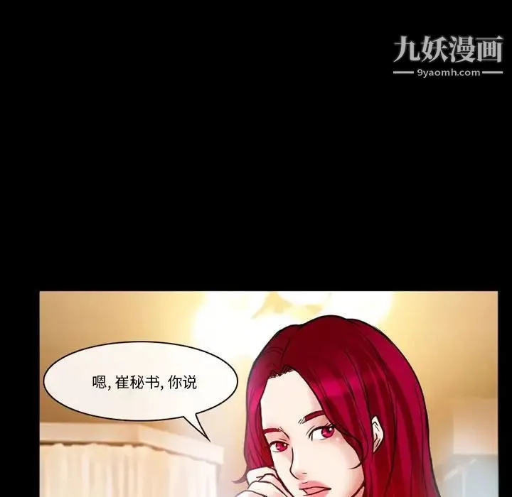 得不到邀请的回忆 - 第14话 - page 55