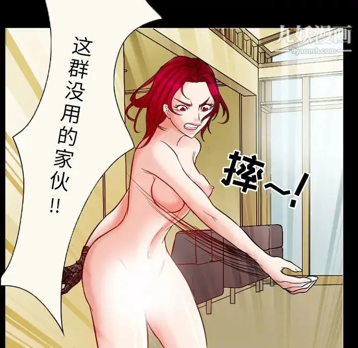 得不到邀请的回忆 - 第14话 - page 59