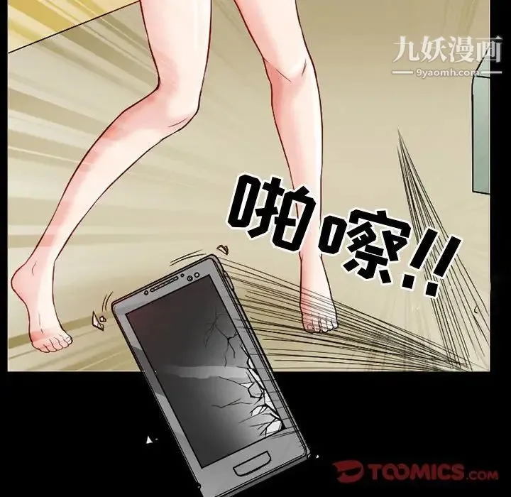 得不到邀请的回忆 - 第14话 - page 60