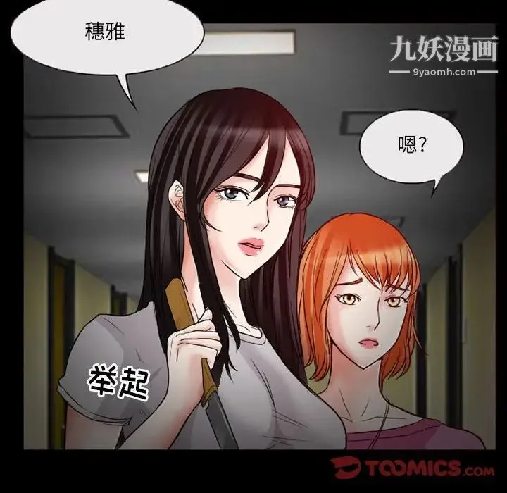得不到邀请的回忆 - 第14话 - page 68