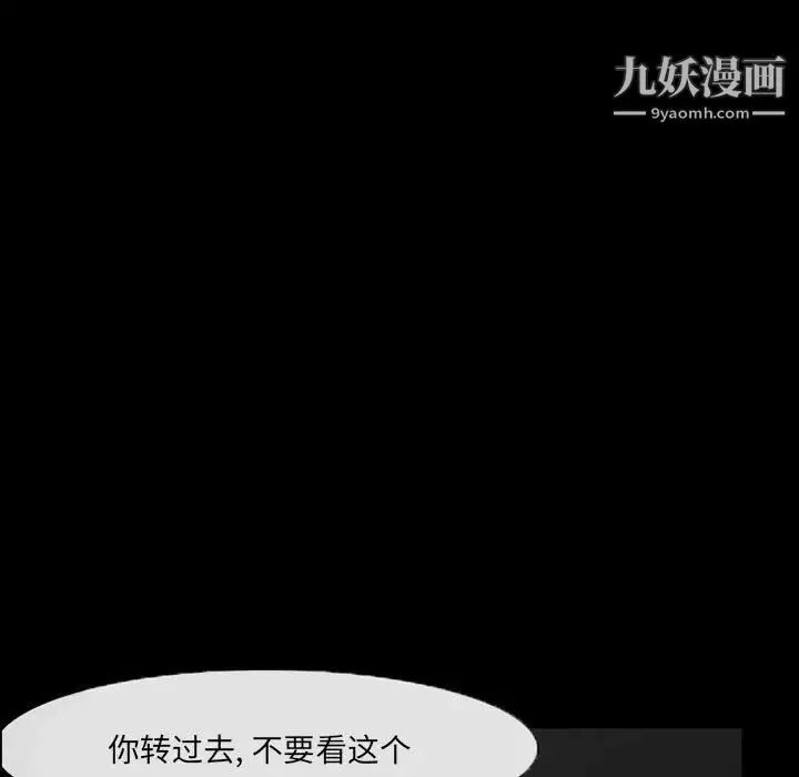 得不到邀请的回忆 - 第14话 - page 69