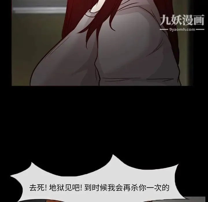 得不到邀请的回忆 - 第14话 - page 71