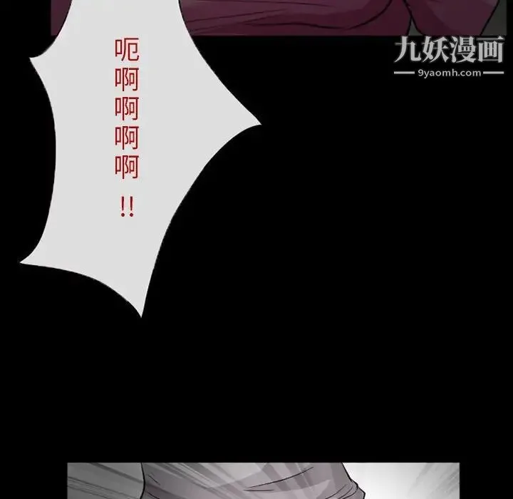 得不到邀请的回忆 - 第14话 - page 73