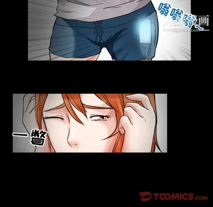 得不到邀请的回忆 - 第14话 - page 74