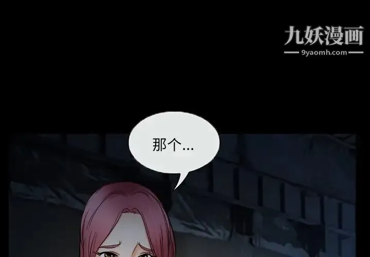 得不到邀请的回忆 - 第40话 - page 3