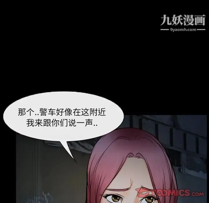 得不到邀请的回忆 - 第40话 - page 6