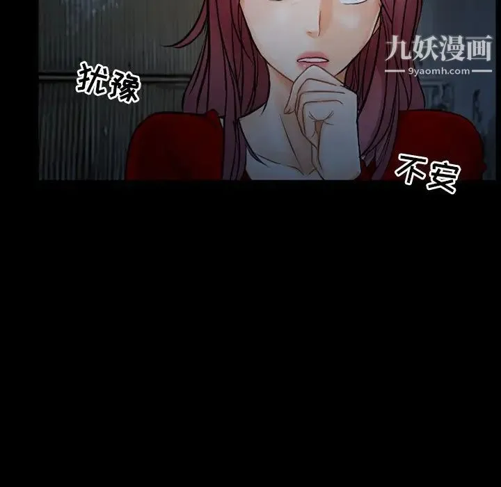 得不到邀请的回忆 - 第40话 - page 7
