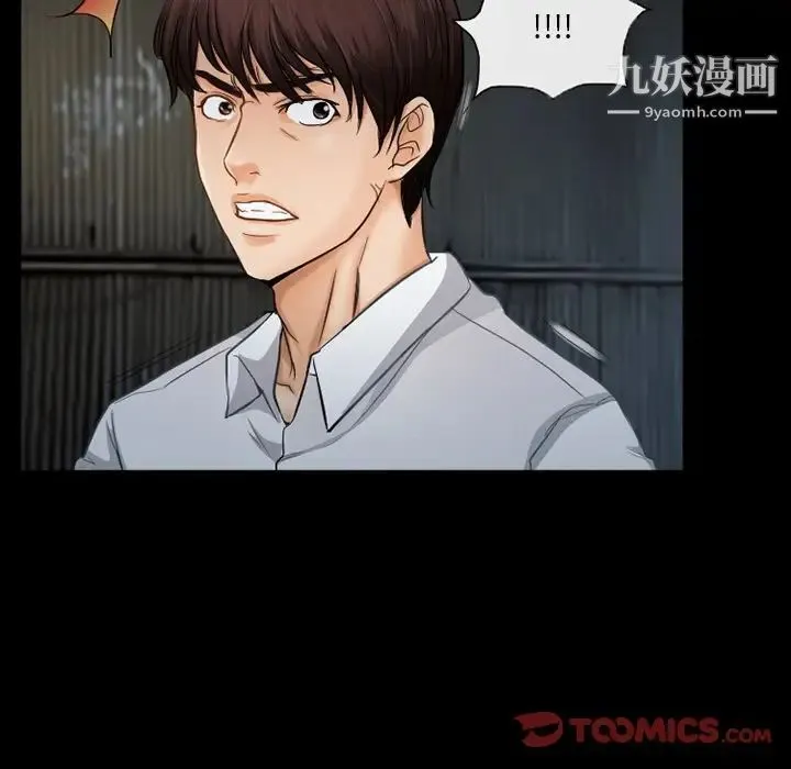 得不到邀请的回忆 - 第40话 - page 10