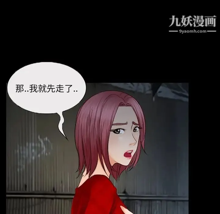 得不到邀请的回忆 - 第40话 - page 11