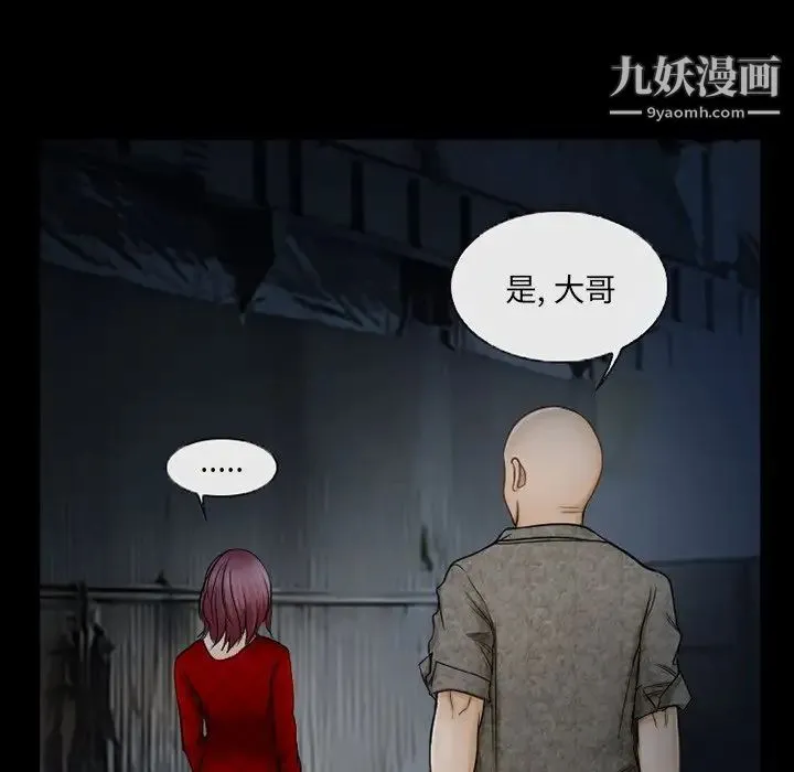 得不到邀请的回忆 - 第40话 - page 15