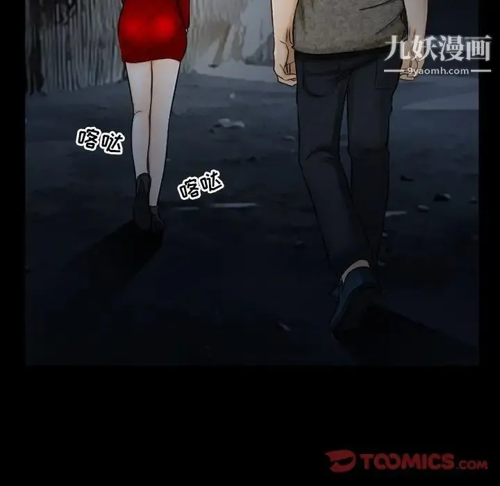 得不到邀请的回忆 - 第40话 - page 16