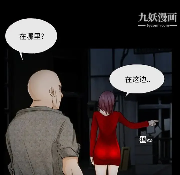 得不到邀请的回忆 - 第40话 - page 17