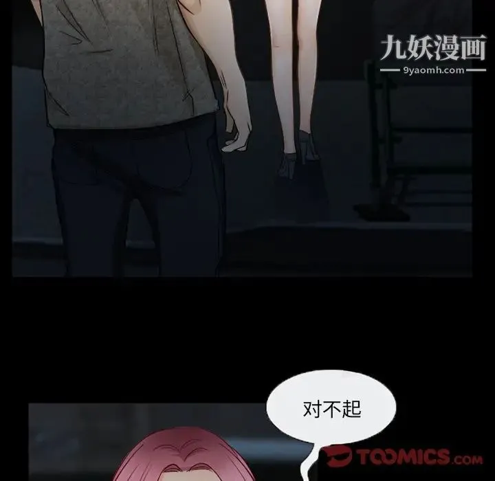 得不到邀请的回忆 - 第40话 - page 18