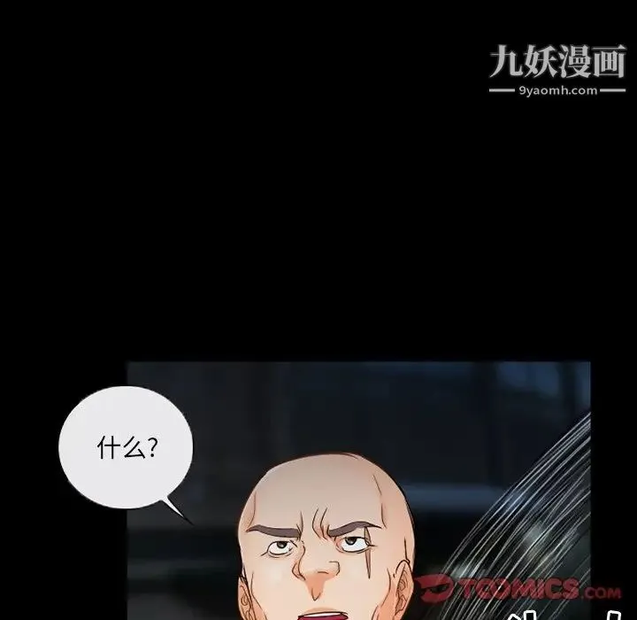 得不到邀请的回忆 - 第40话 - page 20