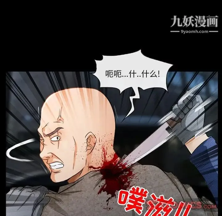 得不到邀请的回忆 - 第40话 - page 22