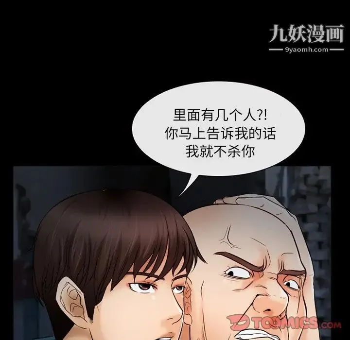 得不到邀请的回忆 - 第40话 - page 24