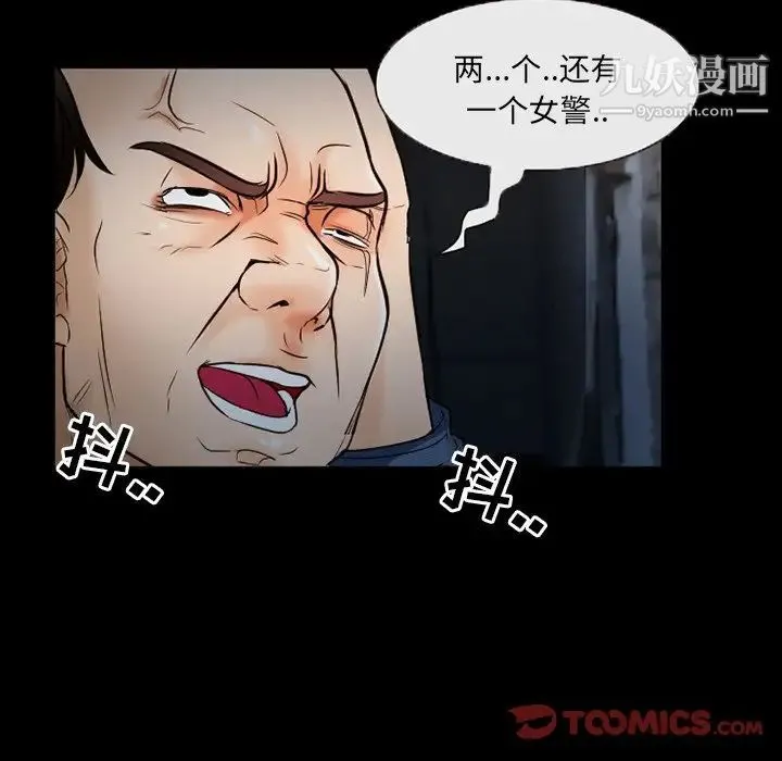 得不到邀请的回忆 - 第40话 - page 26