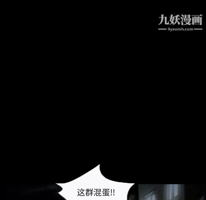得不到邀请的回忆 - 第40话 - page 29