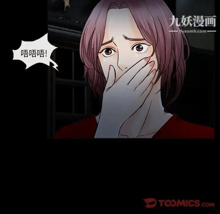 得不到邀请的回忆 - 第40话 - page 32
