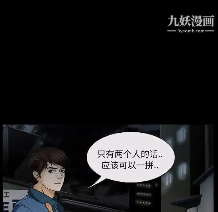 得不到邀请的回忆 - 第40话 - page 37